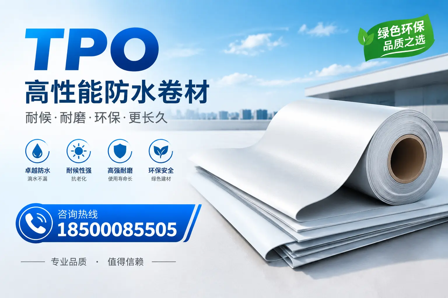 如何选择适合的tpo材料？广州企业选型指南