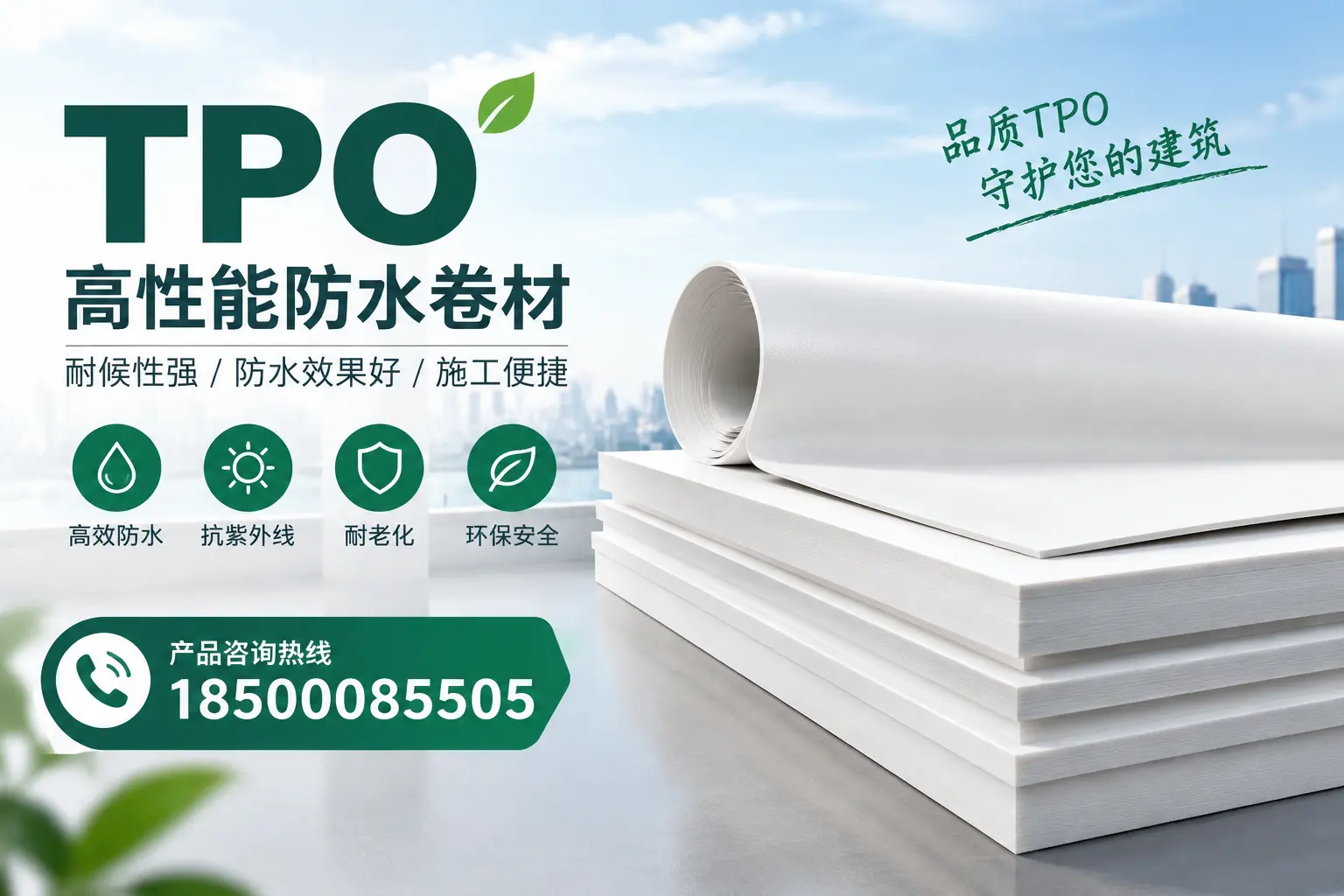 选择tpo材料时的注意事项,避免广州企业常见误区